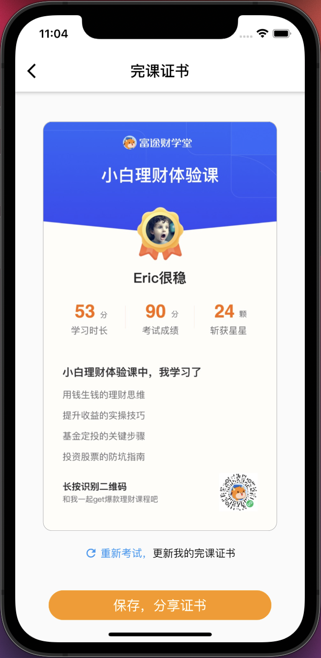 证书